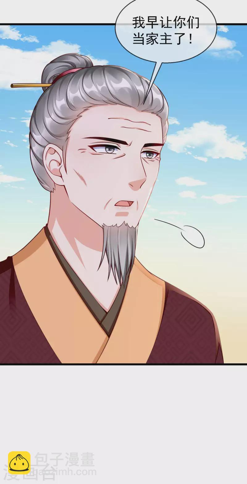 第56话 这么想看我的身体？-第58话