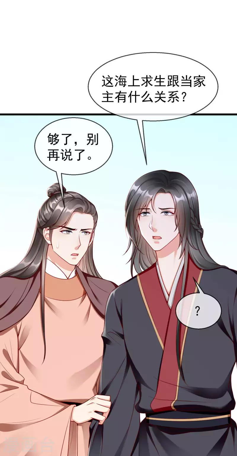 第56话 这么想看我的身体？-第58话