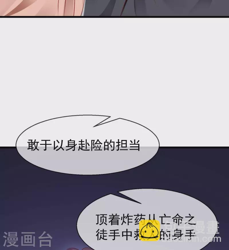 第56话 这么想看我的身体？-第58话