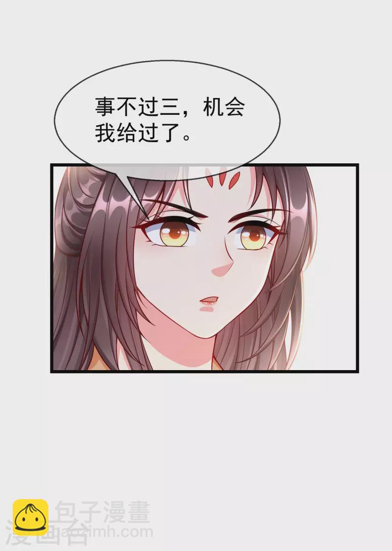 第58话 我娶你-第60话