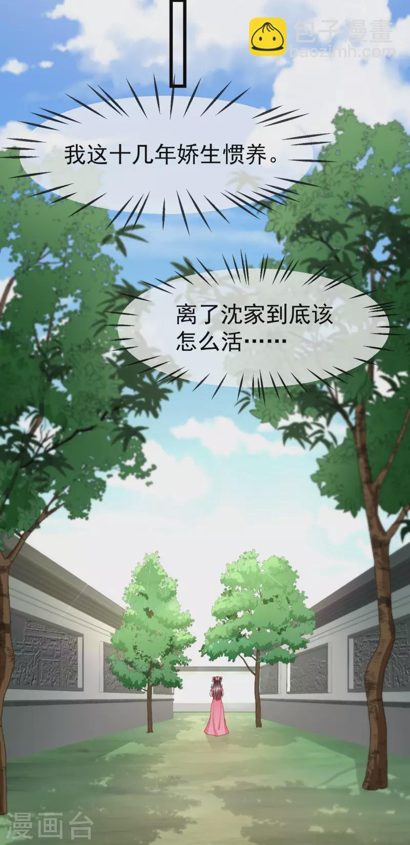 第58话 我娶你-第60话