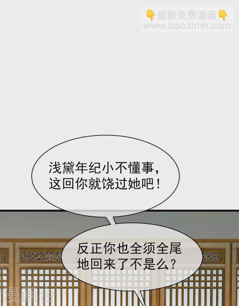 第58话 我娶你-第60话