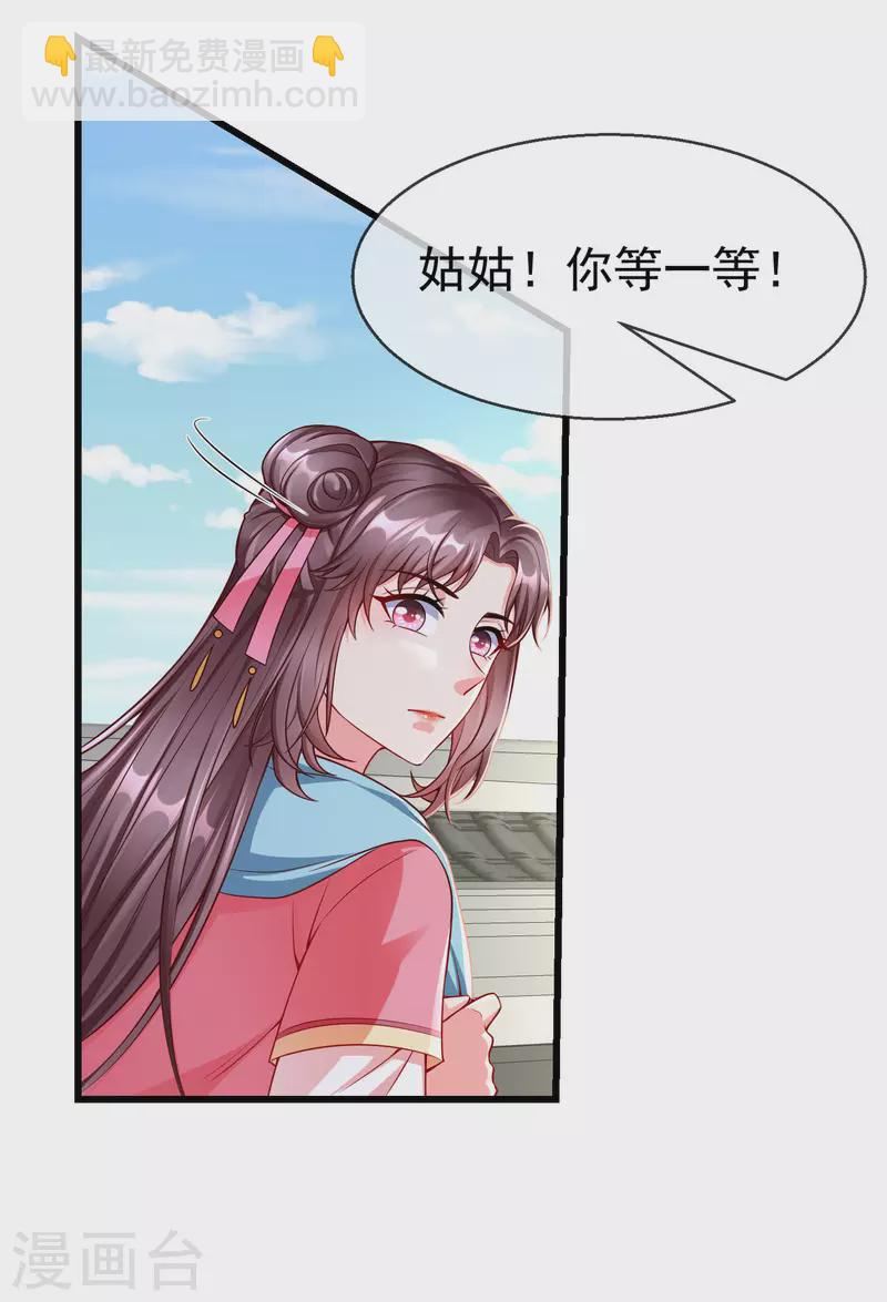 第58话 我娶你-第60话