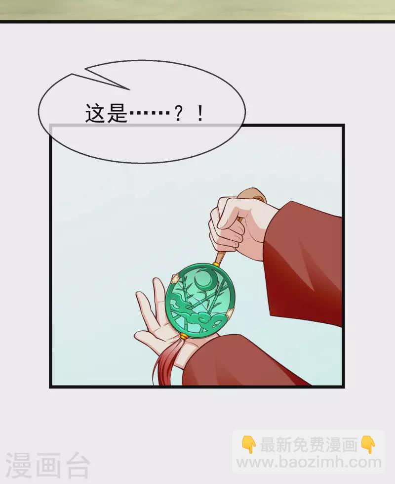 第58话 我娶你-第60话