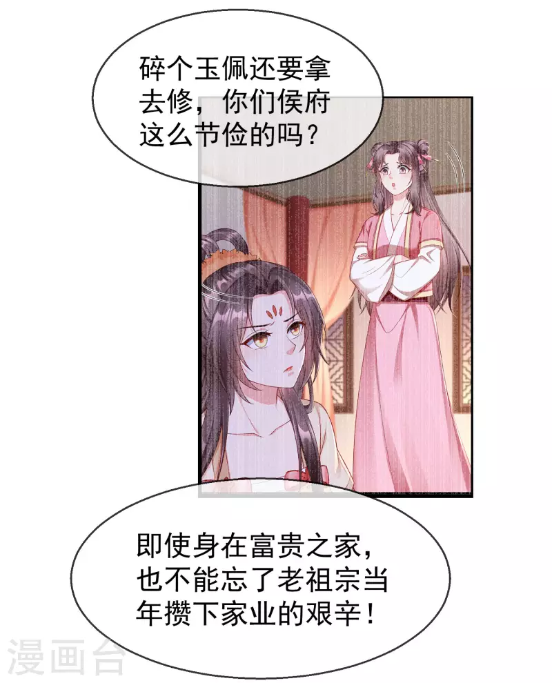 第58话 我娶你-第60话