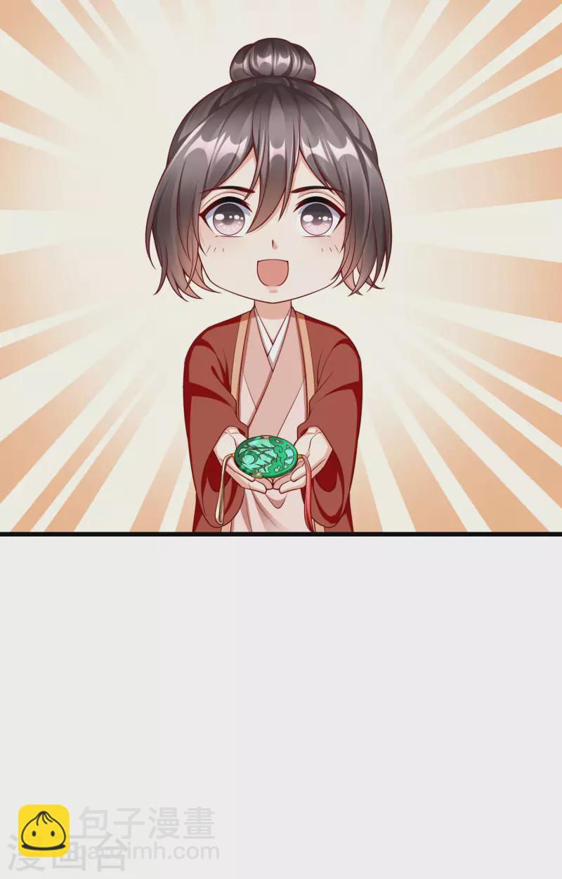 第58话 我娶你-第60话