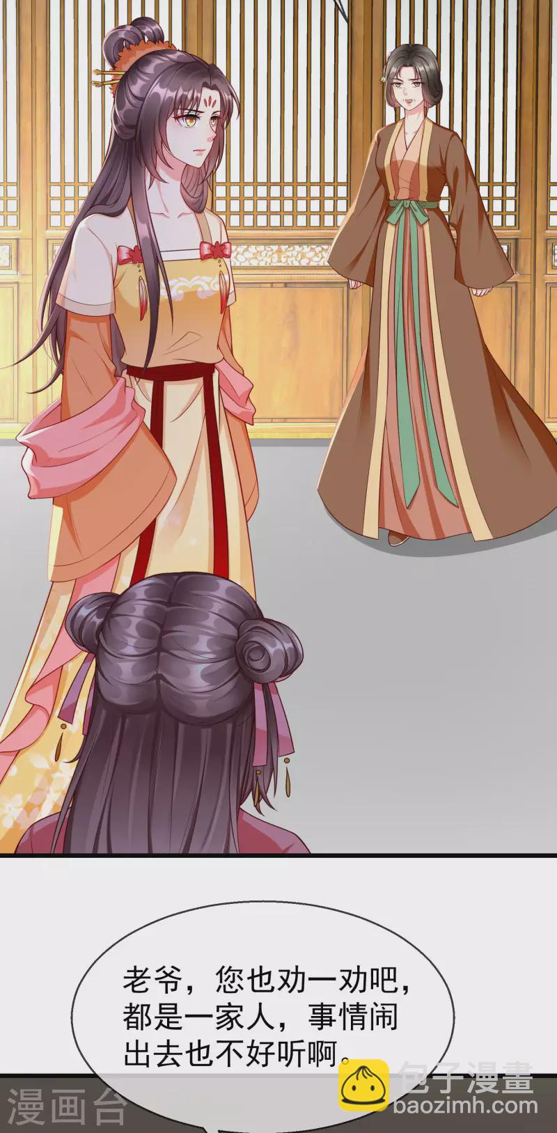 第58话 我娶你-第60话