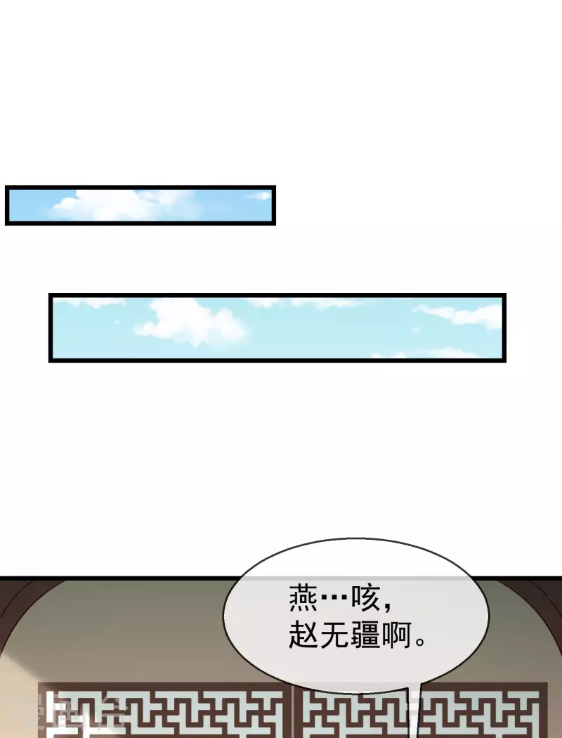 第58话 我娶你-第60话