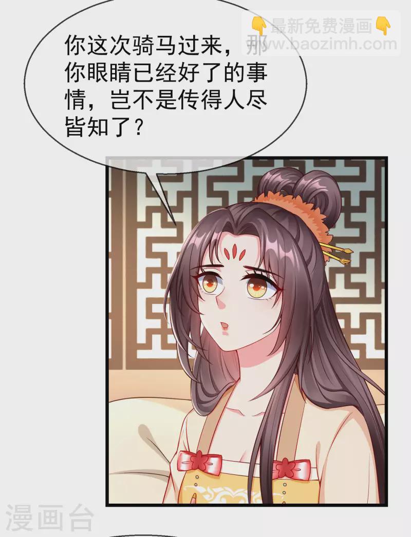 第58话 我娶你-第60话