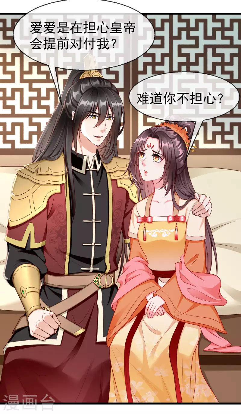 第58话 我娶你-第60话