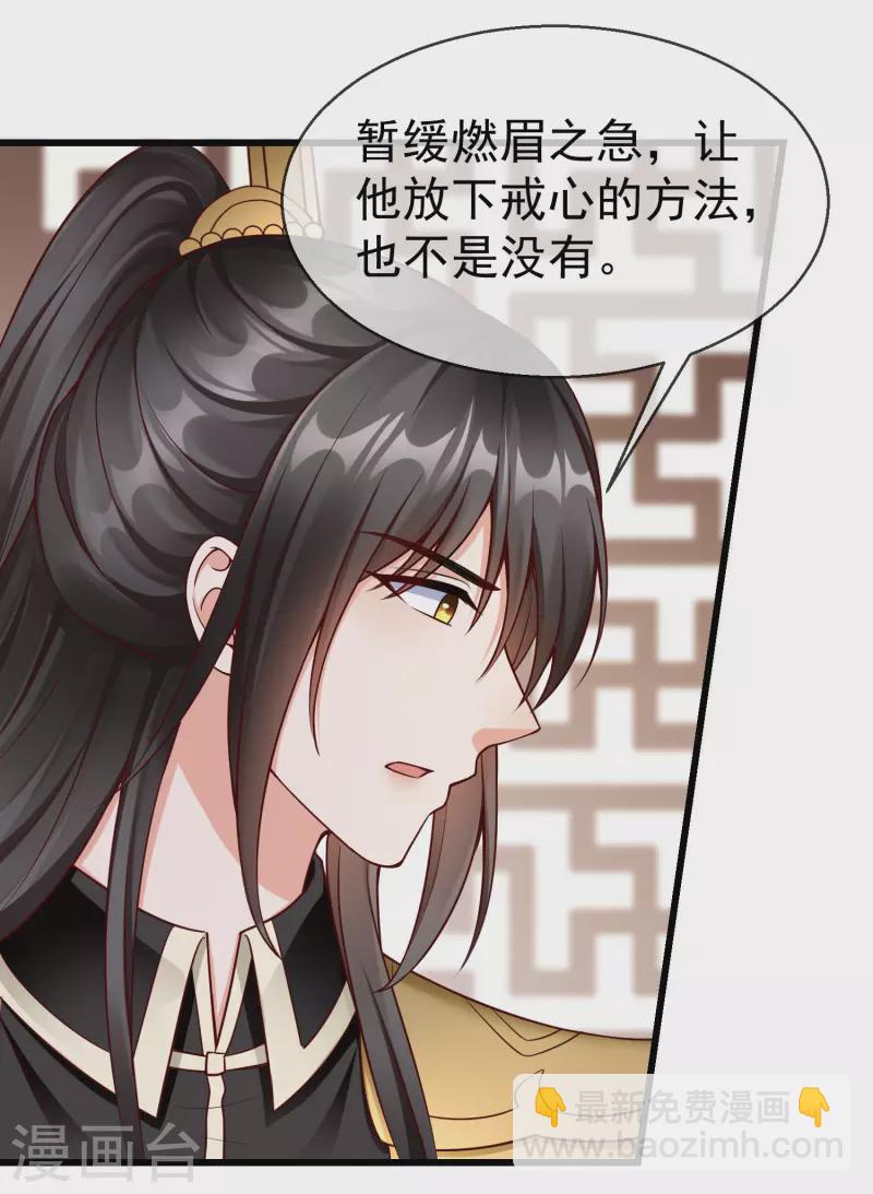 第58话 我娶你-第60话