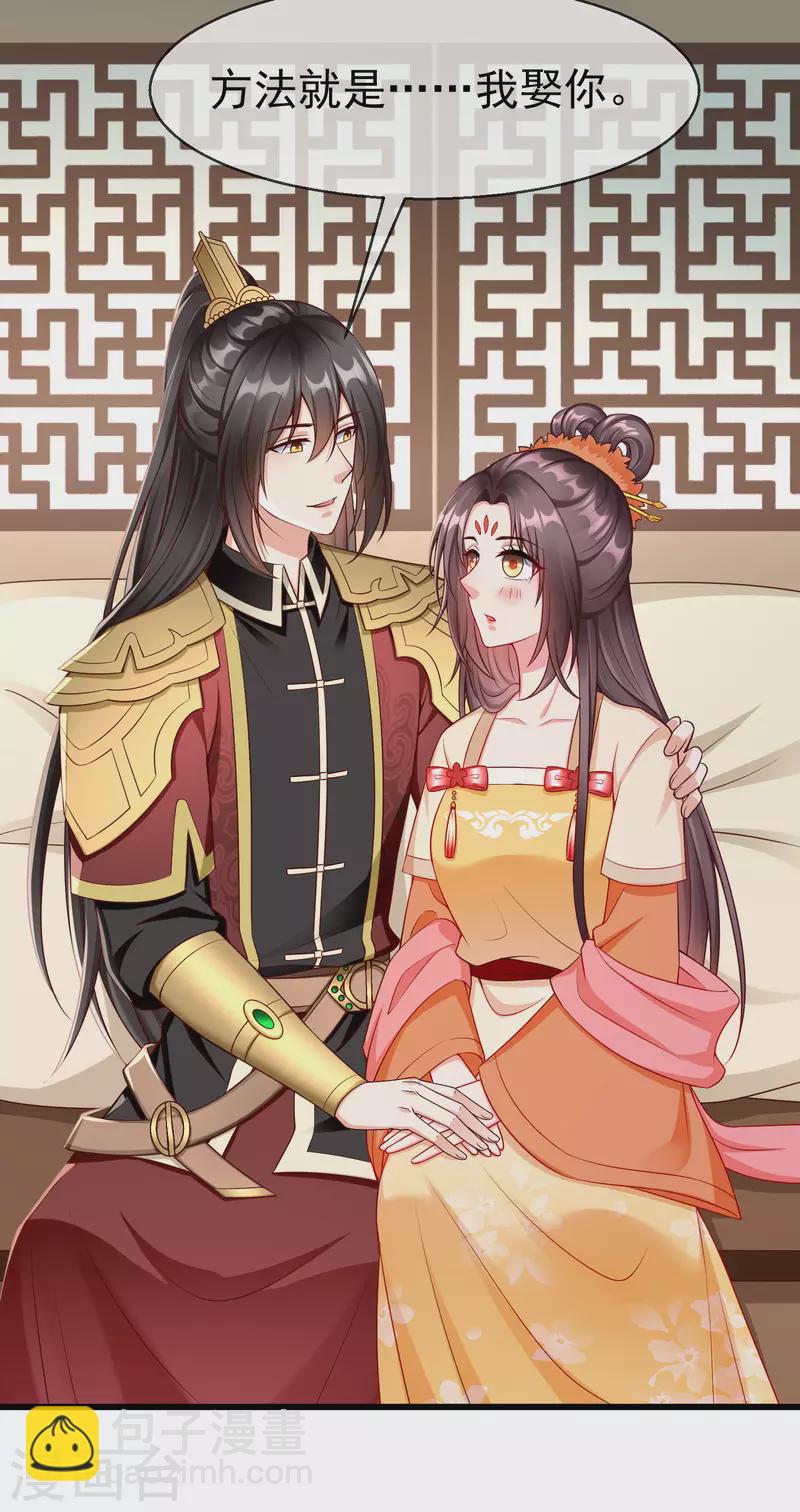 第58话 我娶你-第60话