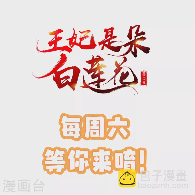 第58话 我娶你-第60话