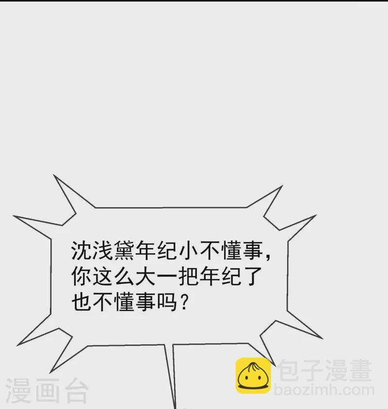 第58话 我娶你-第60话