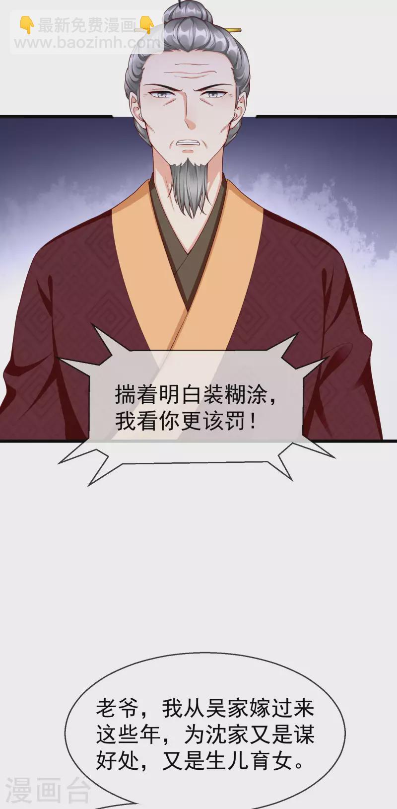 第58话 我娶你-第60话