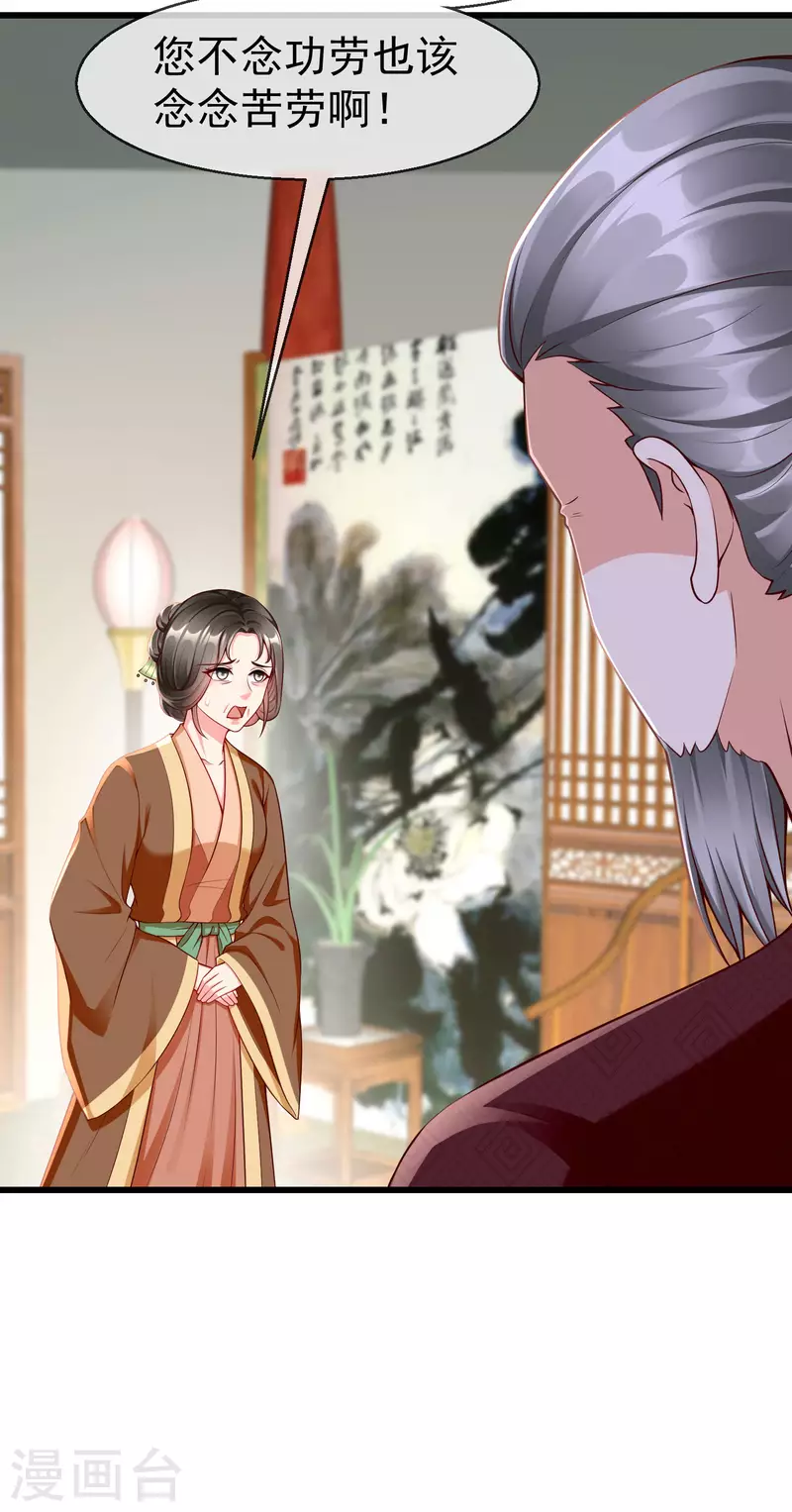 第58话 我娶你-第60话