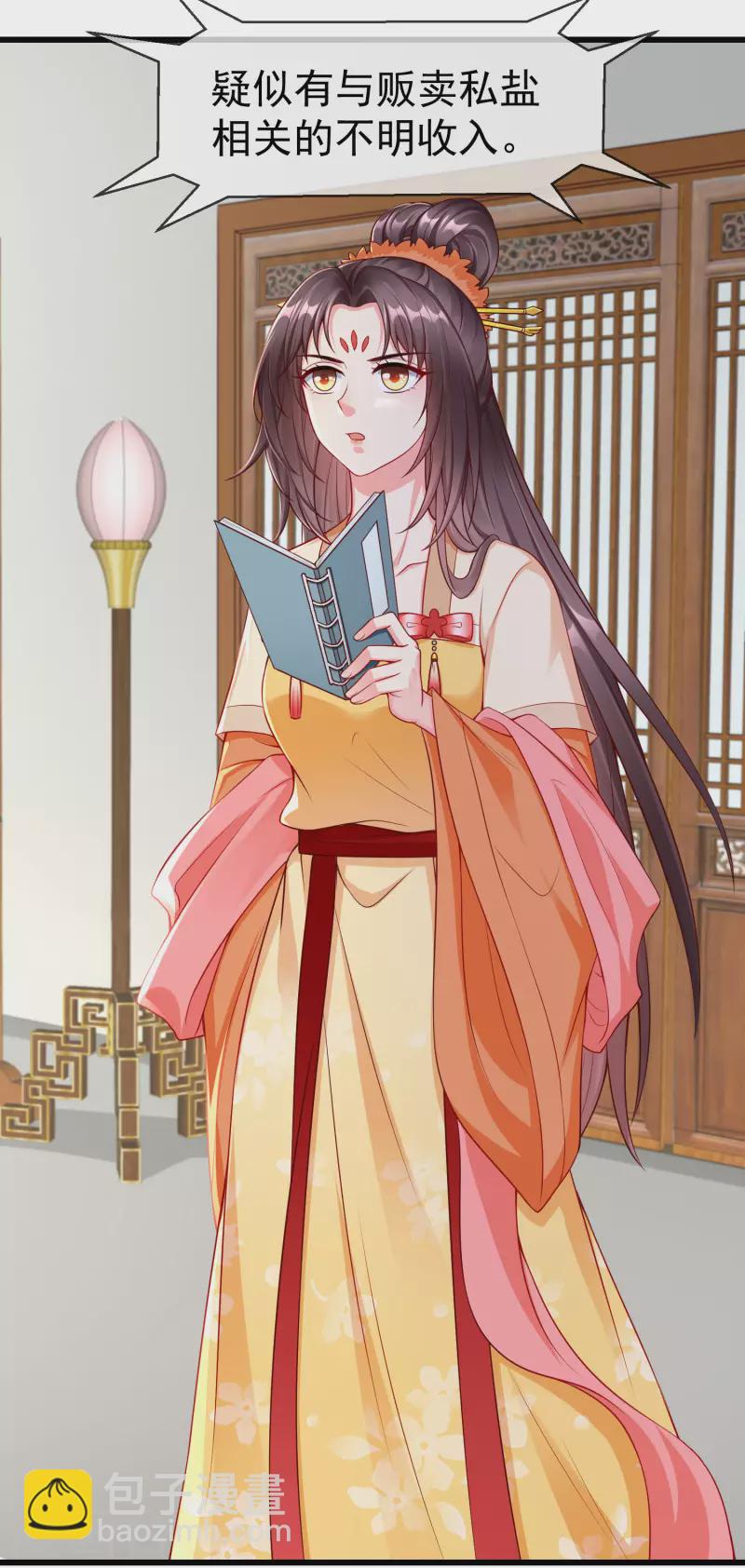 第58话 我娶你-第60话