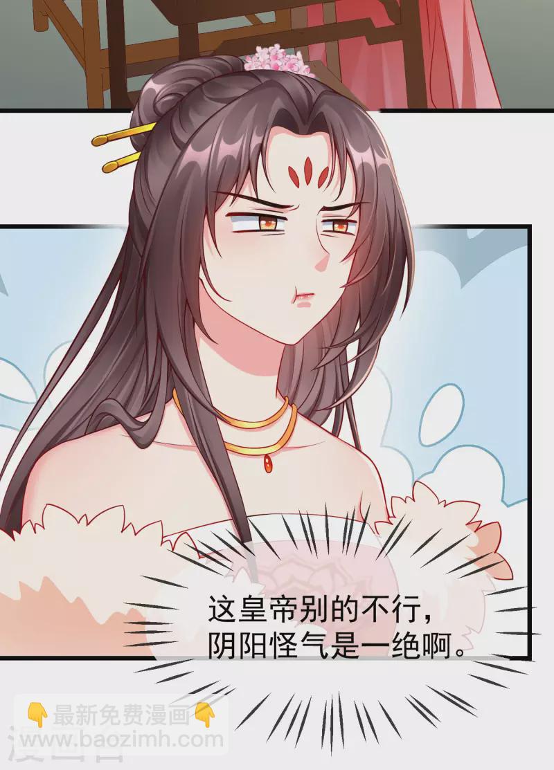 第60话 你不愿嫁给我吗？-第62话