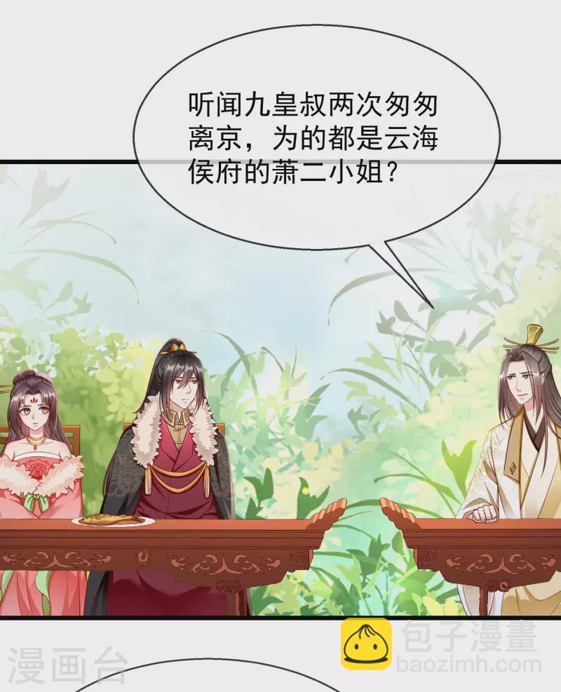 第60话 你不愿嫁给我吗？-第62话