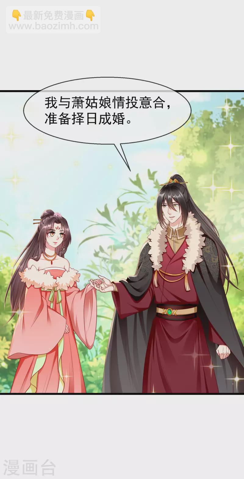 第60话 你不愿嫁给我吗？-第62话