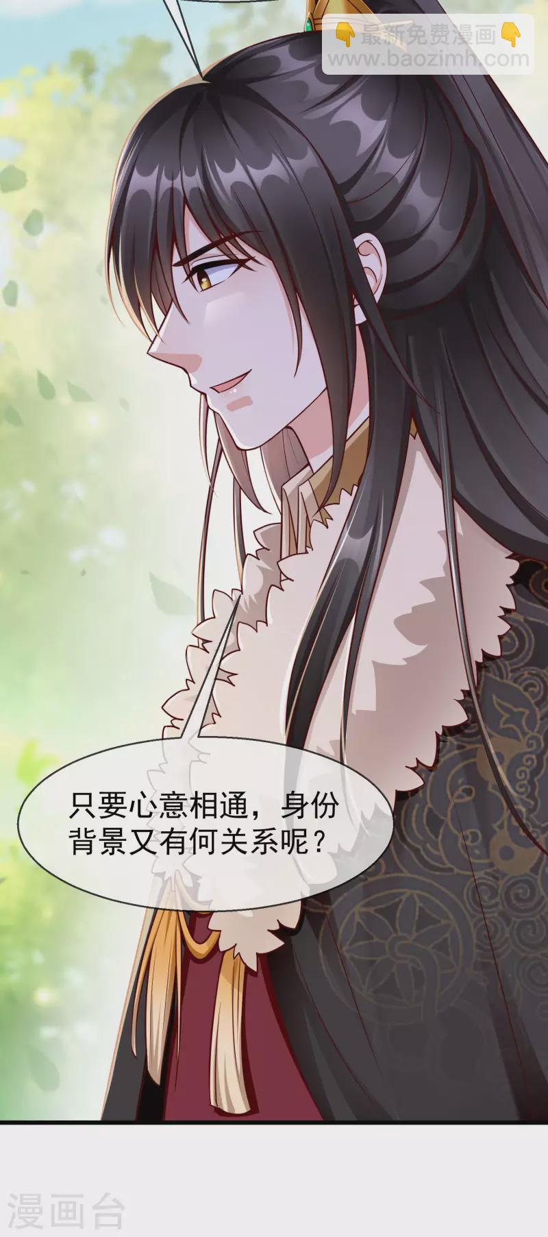 第60话 你不愿嫁给我吗？-第62话