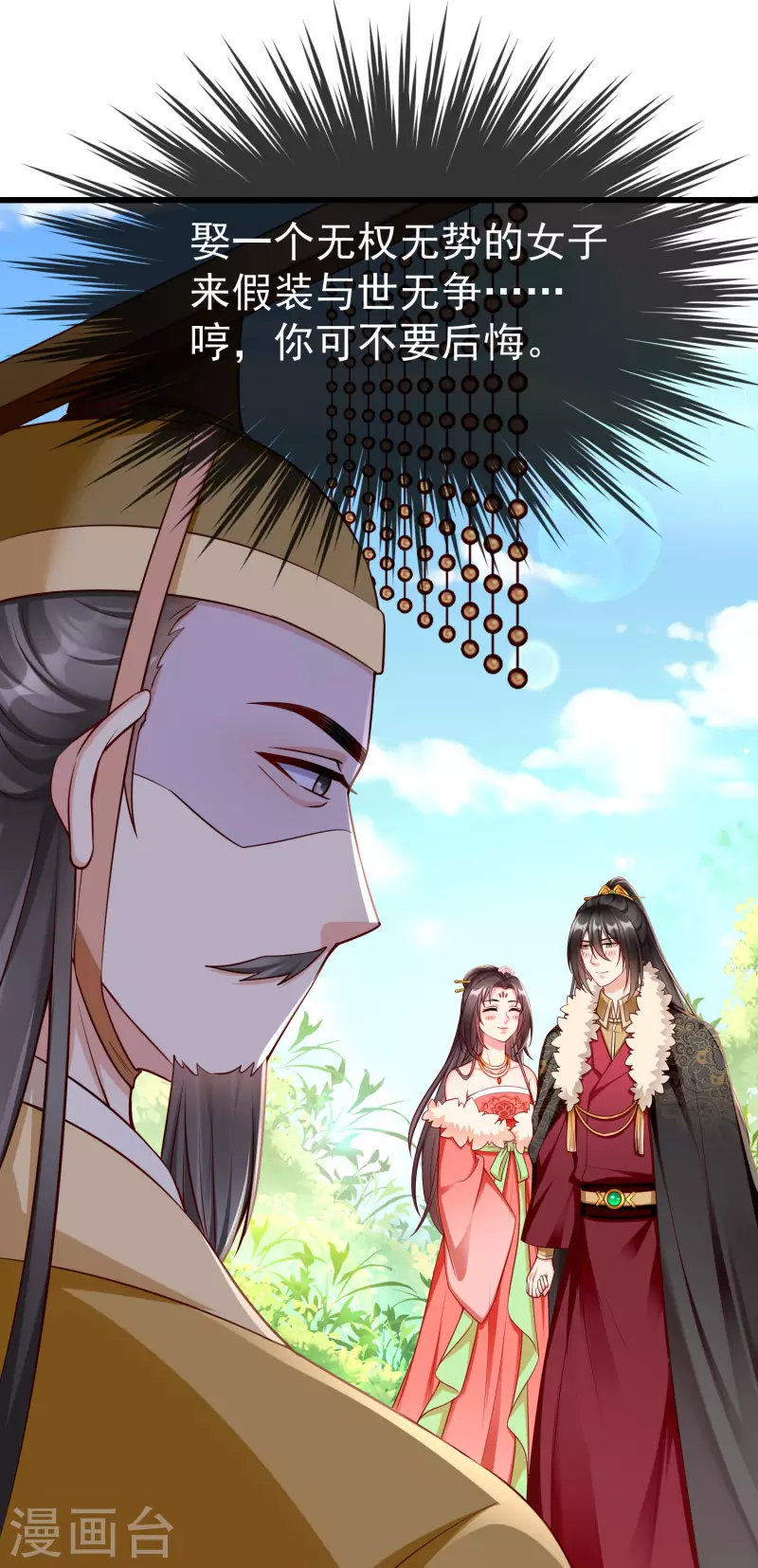 第60话 你不愿嫁给我吗？-第62话