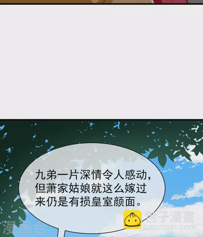 第60话 你不愿嫁给我吗？-第62话