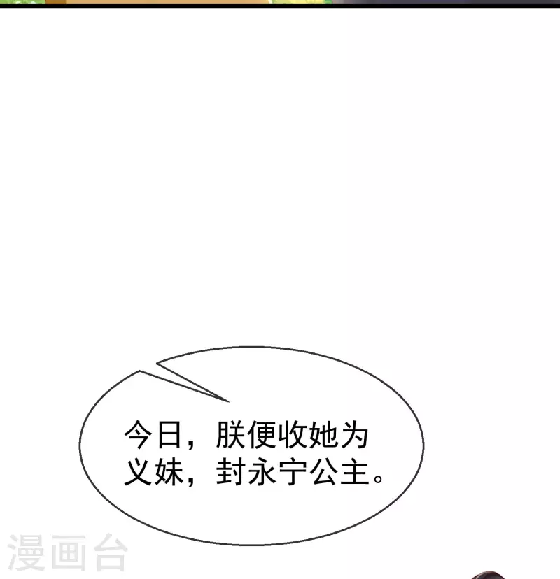 第60话 你不愿嫁给我吗？-第62话