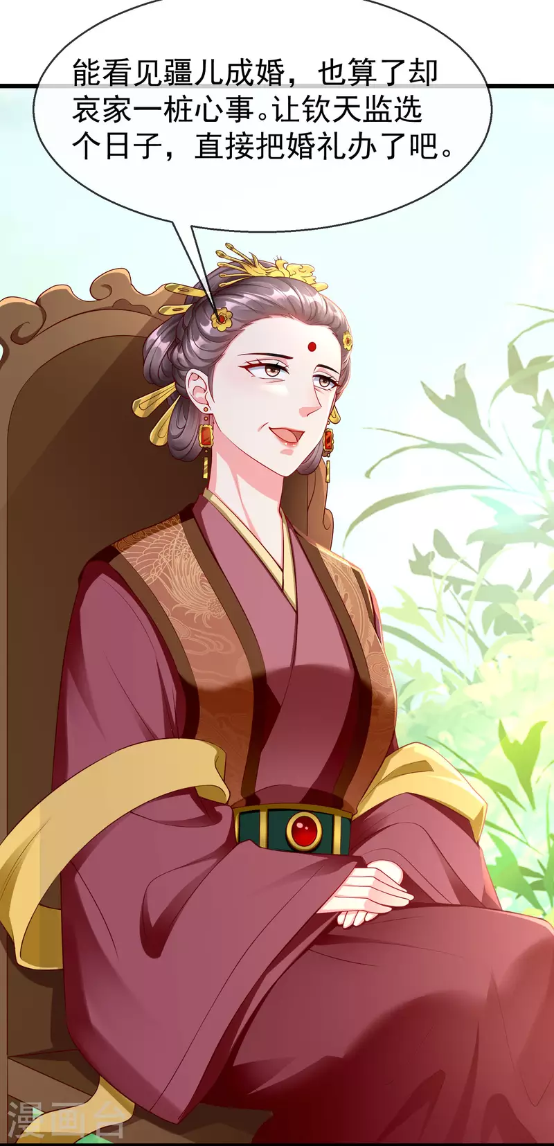 第60话 你不愿嫁给我吗？-第62话