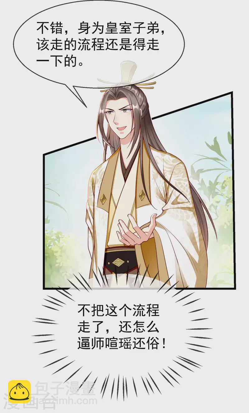 第60话 你不愿嫁给我吗？-第62话