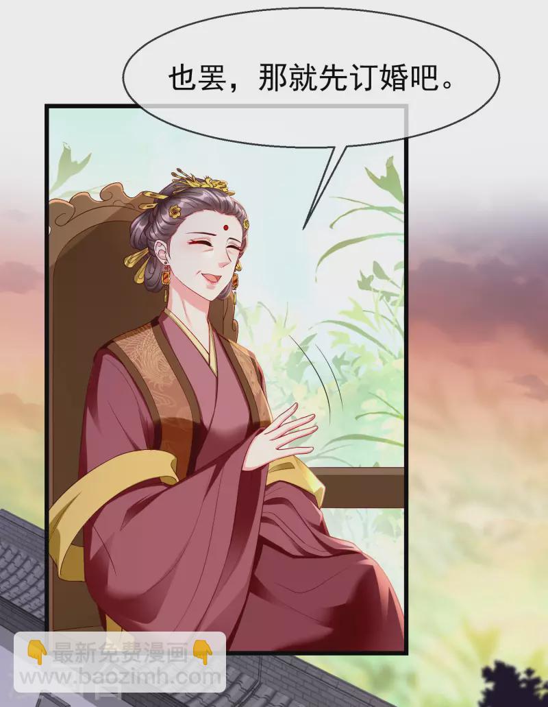 第60话 你不愿嫁给我吗？-第62话