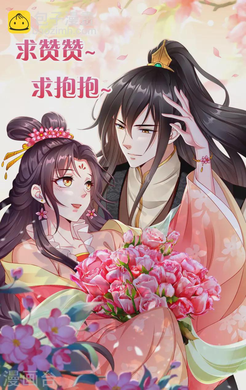 第60话 你不愿嫁给我吗？-第62话