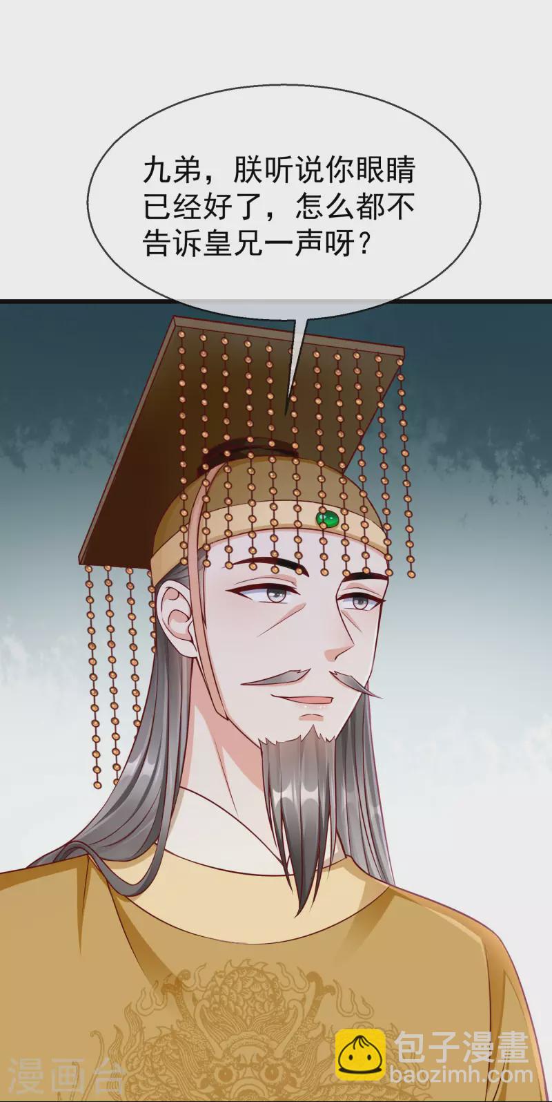 第60话 你不愿嫁给我吗？-第62话