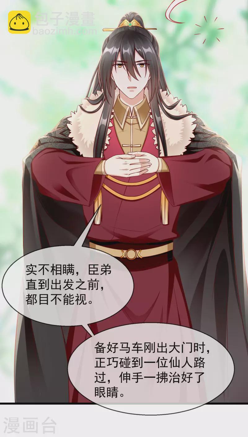 第60话 你不愿嫁给我吗？-第62话