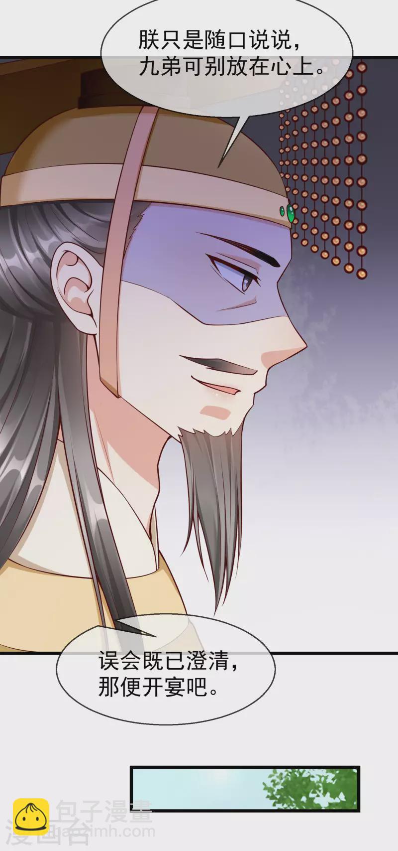 第60话 你不愿嫁给我吗？-第62话