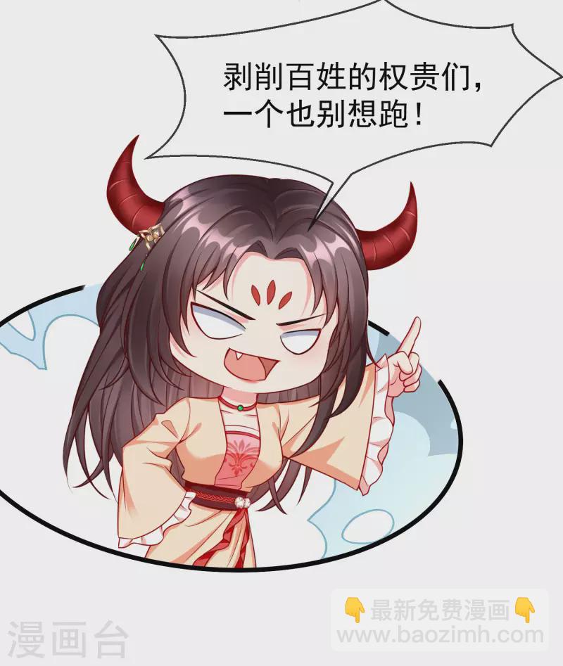 第62话 哪儿来的小白脸？-第64话