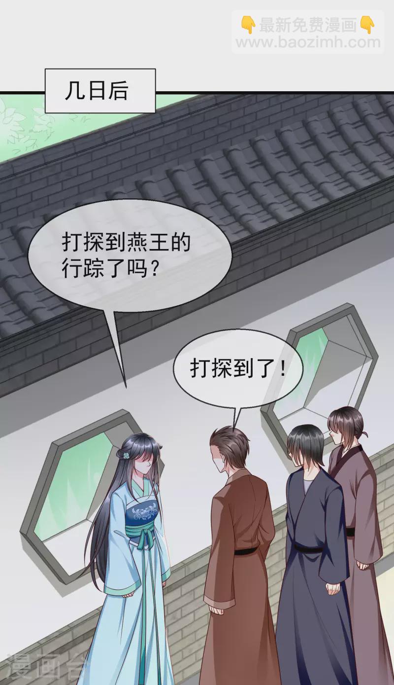 第62话 哪儿来的小白脸？-第64话