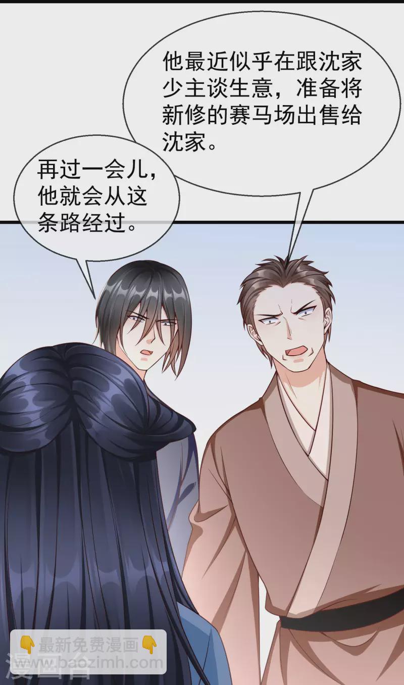 第62话 哪儿来的小白脸？-第64话