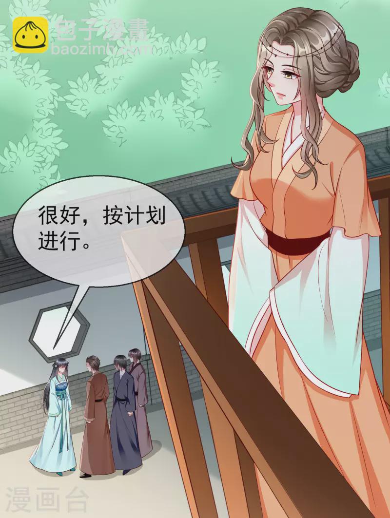 第62话 哪儿来的小白脸？-第64话