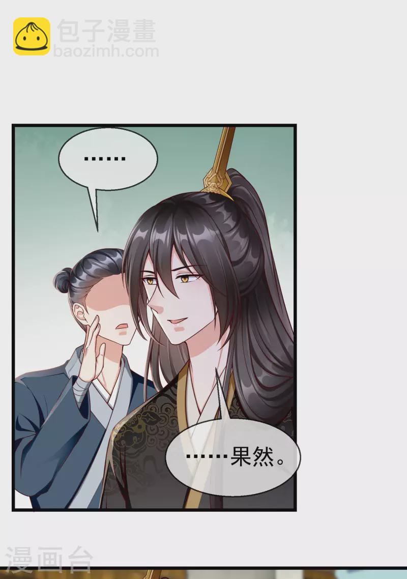 第62话 哪儿来的小白脸？-第64话