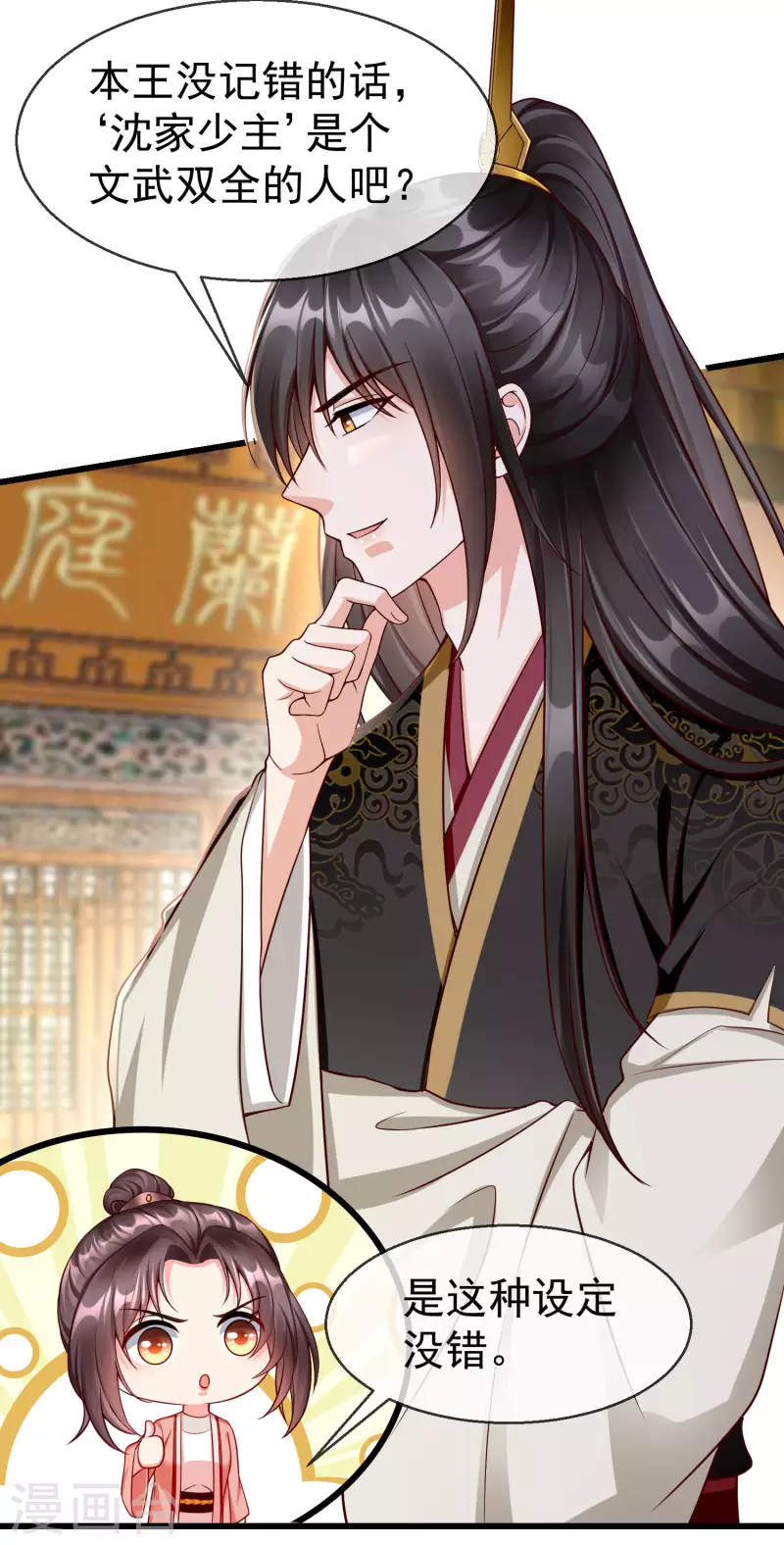 第62话 哪儿来的小白脸？-第64话