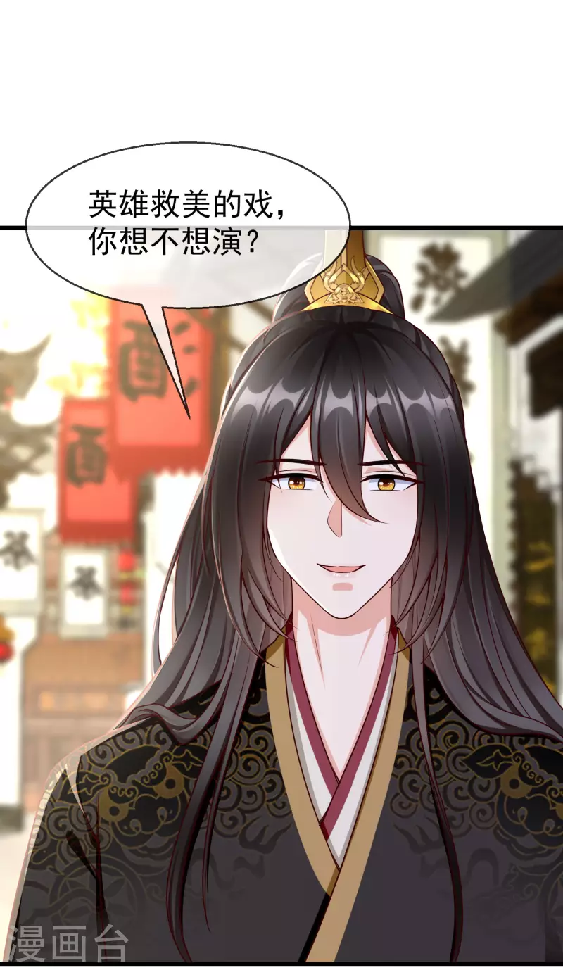 第62话 哪儿来的小白脸？-第64话