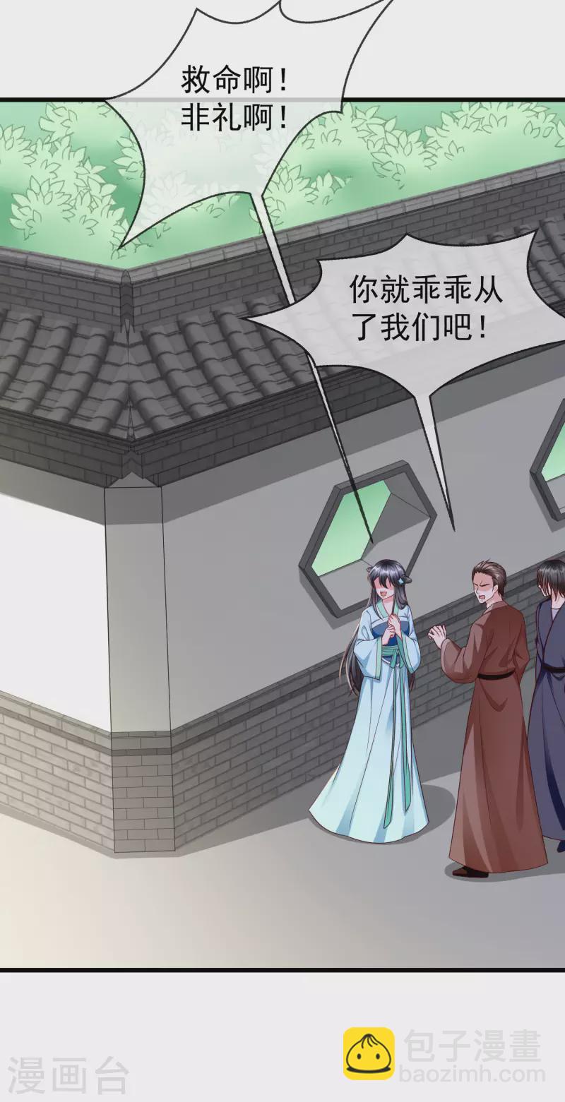 第62话 哪儿来的小白脸？-第64话