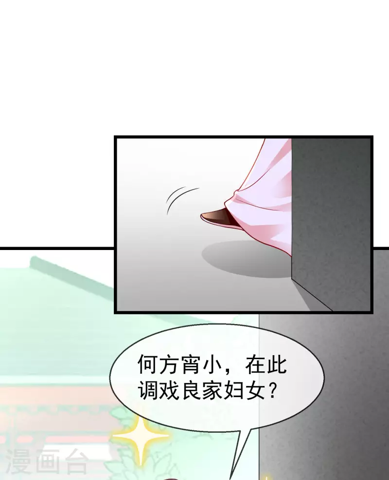 第62话 哪儿来的小白脸？-第64话