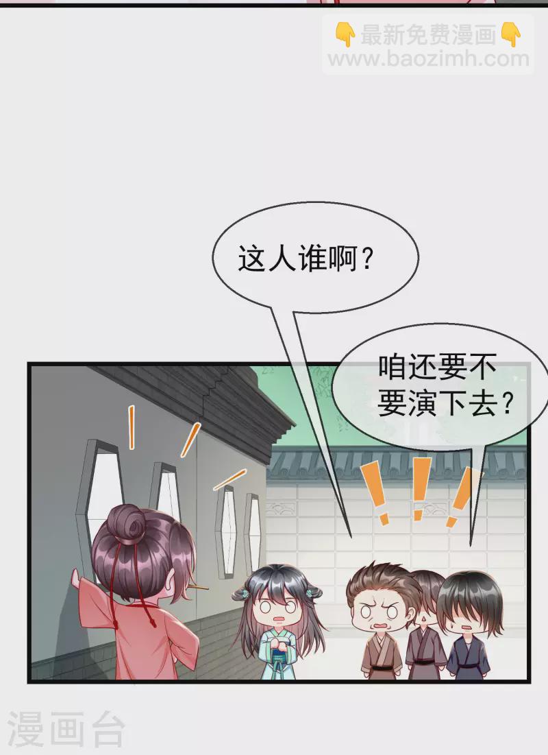 第62话 哪儿来的小白脸？-第64话