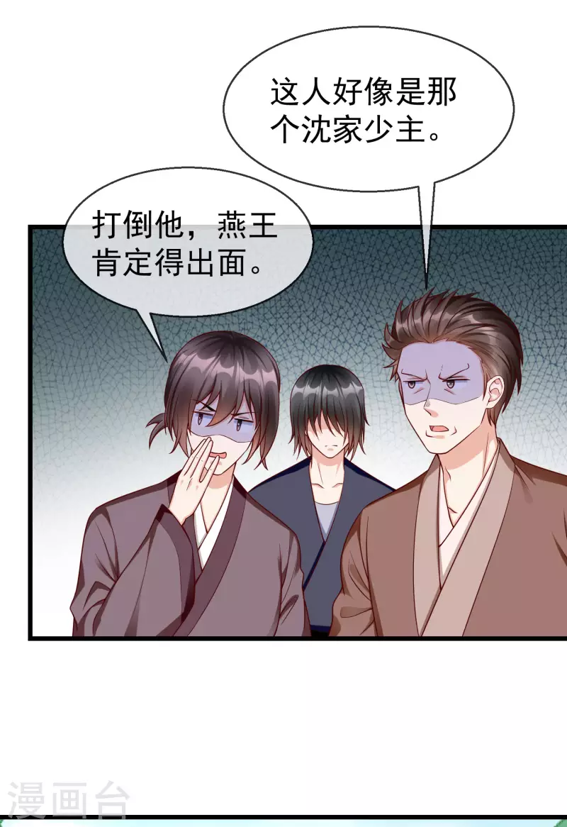 第62话 哪儿来的小白脸？-第64话