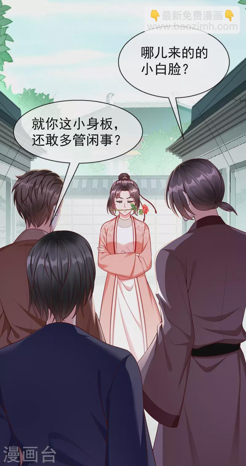 第62话 哪儿来的小白脸？-第64话