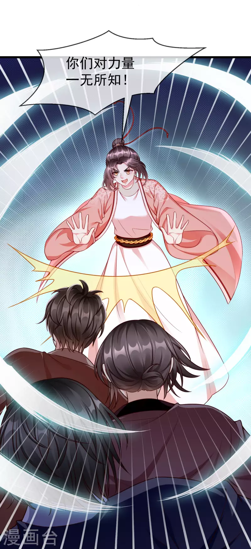 第62话 哪儿来的小白脸？-第64话