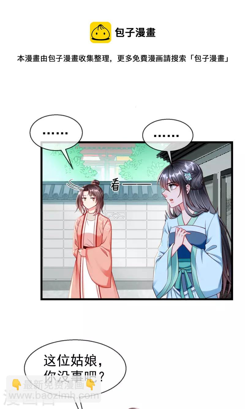 第62话 哪儿来的小白脸？-第64话