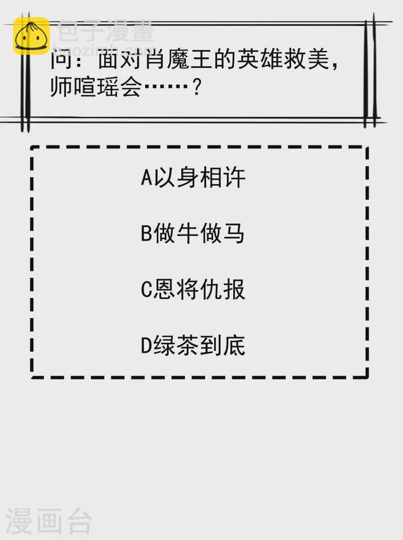 第62话 哪儿来的小白脸？-第64话